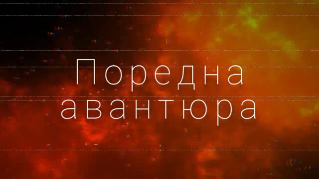 Selvi - Времето да спреш