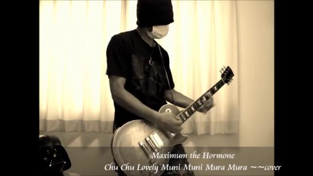 Maximum the Hormone - Chu Chu Lovely Muni Muni Mura Mura Purin Purin Boron Nururu Rero Rero