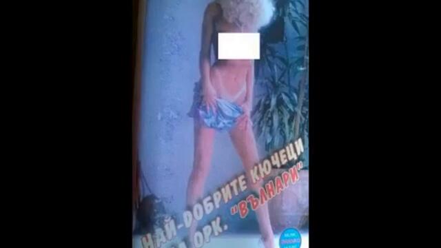 орк.Вълнари - Долама кючек