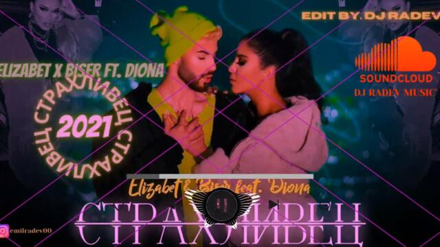 ELIZABET x BISER ft. DIONA - Страхливец, 2021 REMIX (EDIT BY. DJ RADEV)