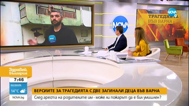 Продължава разследването за причините за пожара във Варна - Здравей, България (11.10.2021)