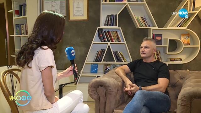 Захари Карабашлиев - Коисъвременни български автори трябва да се изучават в училище? - „На кафе”