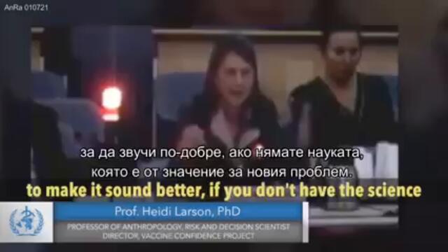 Глобалната среща на върха по безопасност на ваксините. Срещата е организирана от СЗО и се провежда в Женева, Швейцария през деке