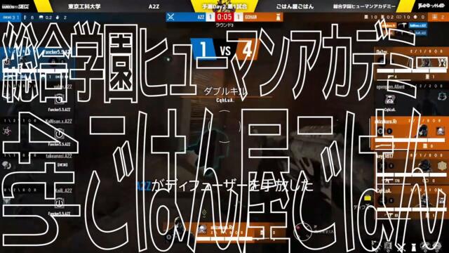エンディングムービー-レインボーシックスシージ大学対抗戦 powered by AORUS 3rd Season