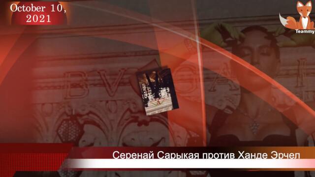 Серенай Сарыкая против Ханде Эрчел: итальянские страсти