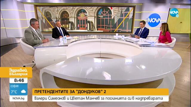 Валери Симеонов: В ГЕРБ има прекалено много тоталитаризъм - Здравей, България (14.10.2021)