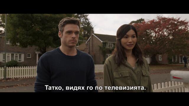 Вечните (2021) ТВ спот „Защита“