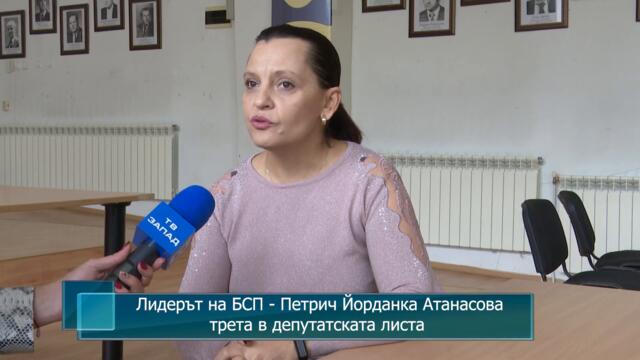 Лидерът на БСП - Петрич Йорданка Атанасова трета в депутатската листа