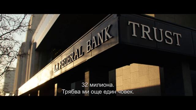 Линейката (2022) трейлър с български субтитри