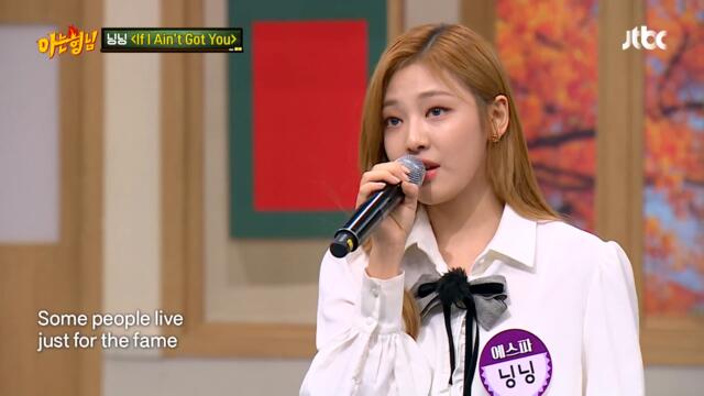 맑고 깨끗한 목소리(*´∀`*)ゞ 닝닝(NINGNING)의 〈If I Ain't Got You〉♬ 아는 형님(Knowing bros) 303회 | JTBC 211023 방송