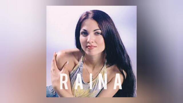 Райна - Агресия (Audio)