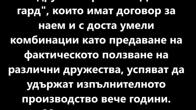 ДЪРЖАВАТА ДА СИ ВЗЕМЕ ОБРАТНО КЪМПИНГ "КАВАЦИ"    - Програма на Петър Низамов с № 37 в Бюлетината