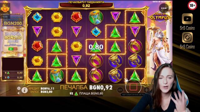 100 ЛВ СРЕЩУ ИГРАТА GATES OF OLYMPUS 🎰🔥