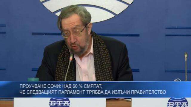 Проучване сочи: Над 60 % смятат, че следващият парламент трябва да излъчи правителство