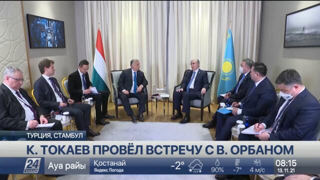 Президент Казахстана провел встречу с Премьером Венгрии