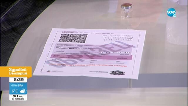Спорът за антителата: След имунизация или след преболедуване сме по-защитени - Здравей, България