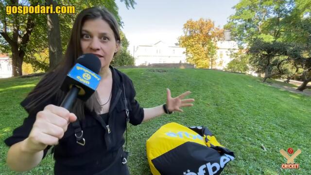 ПОПОЛИНА ВОКС-СПОРТ ПИТА: ЗНАЕТЕ ЛИ КАКВО Е КРИКЕТ?