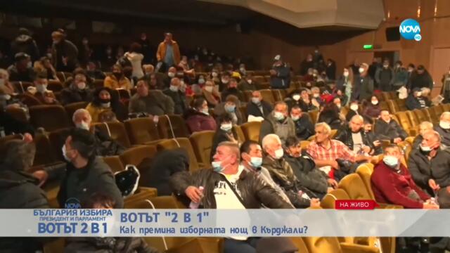 Вотът 2 в 1 -Как премина изборната нощ в Кърджали? - Здравей, България (15.11.2021)