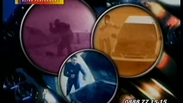 Рекламен блок на BBT (2008)