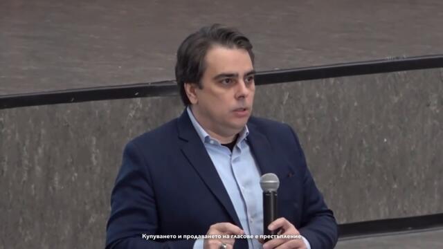 "Ще премахнем феодализма в България" - Асен Василев