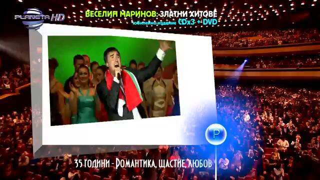 CD-DVD VESELIN MARINOV - ZLATNITE HITOVE  Веселин Маринов - Златните хитове - 35 години, 2016