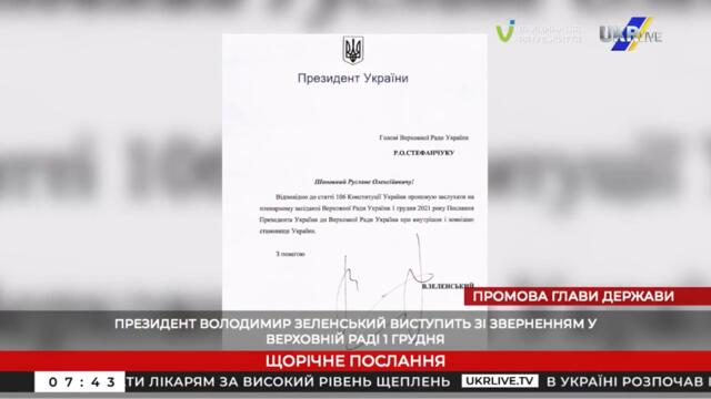 А президент не забыл, что у нас энергокризис? Зеленский подготовил нам интересные пафосные заявления
