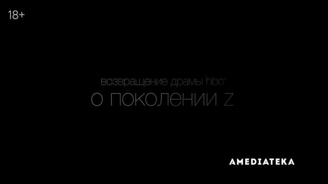 Эйфория (2 сезон) — Русский тизер-трейлер (2022)