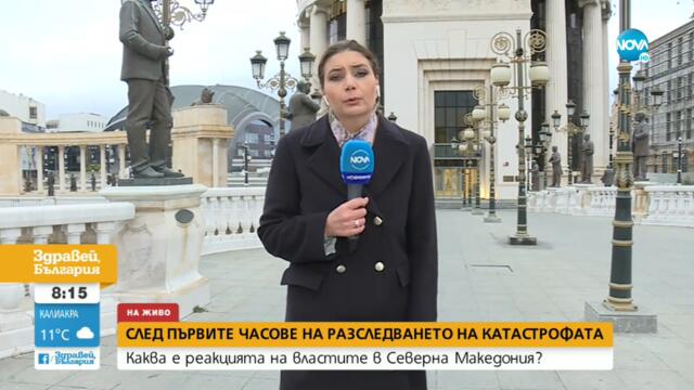 В Скопие се очаква екип следователи и прокурори от България - Здравей, България (26.11.2021)