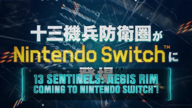 13 Sentinels: Aegis Rim — Announcement Trailer | Nintendo Switch