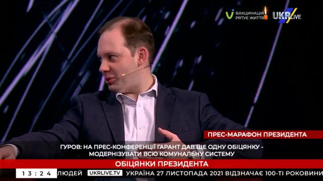 Президент налаштував ВСЮ медіаспільноту проти себе! - Романченко