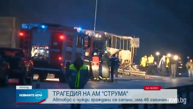 Извънреден брифинг след инцидента с автобус на „Струма”