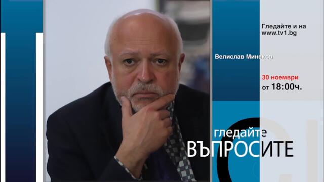 Преговорите за коалиционно споразумение - във "Въпросите" с Лили Маринкова