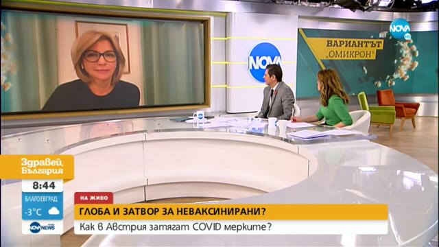 СОЛЕНИ ГЛОБИ И ЗАТВОР?: Какви мерки срещу COVID-19 обмислят в Австрия - Здравей, България