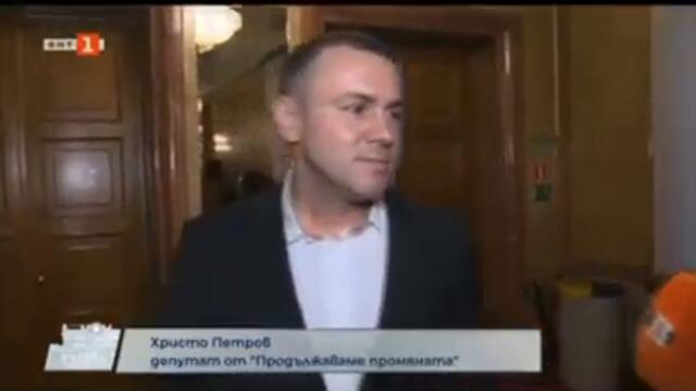 В парламента: Бързам, че ме хвана разстройството