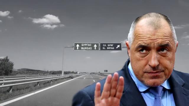 Grand Theft Auto Bulgaria : Loading Screen Theme