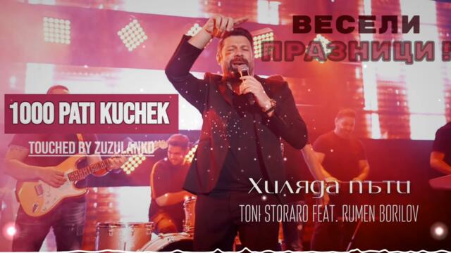 Toni Storaro ft. Rumen Borilov x Zuzulanko - 1000 PATI KUCHEK