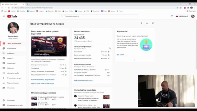 КОЛКО ПАРИ ИЗКАРВАМ ОТ ЕДНО ВИДЕО?
