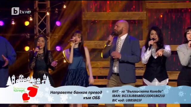 Българската Коледа - благотворителен концерт (част 5) TV Rip bTV HD 25.12.2021