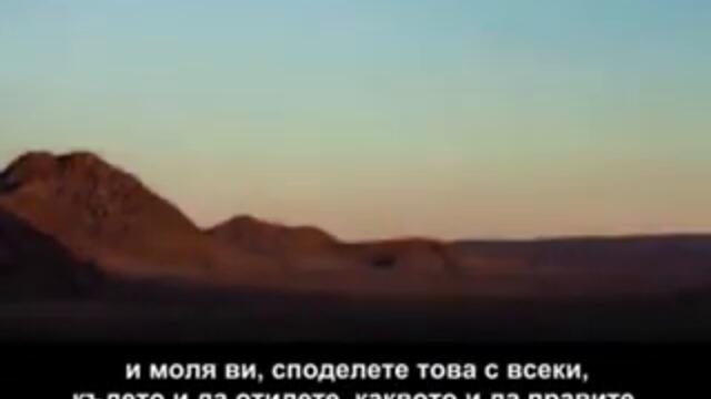 времето изтича  съобщение до всички хора на земята 2022