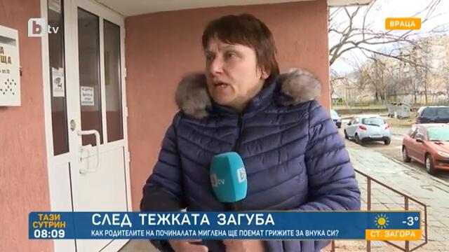 yt5s.com-Тази сутрин_ Родителите на починалата във Враца жена пред bTV(360p)