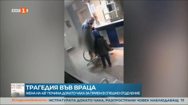 Уби в кафето във болницата