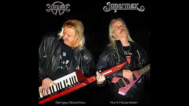 Музикална разходка-SUPERMAX