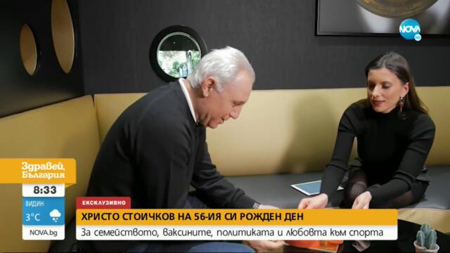 Рожденикът Христо Стоичков за ваксините, политиката и любовта към спорта - Здравей, България