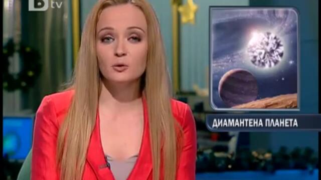 Планета От Диаманти !!