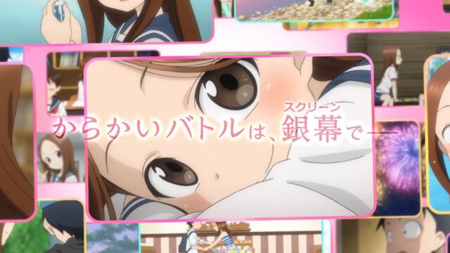 劇場版「からかい上手の高木さん」ティザーCM①（2022年初夏ロードショー！）