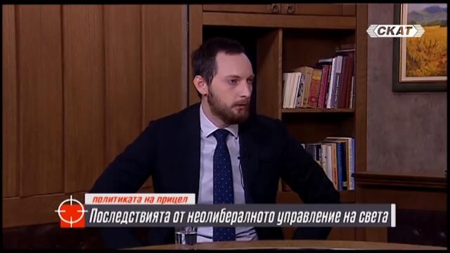 НОВОТО управление на света