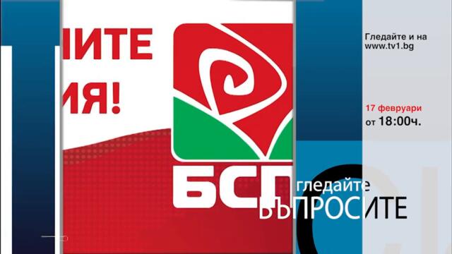 Как Европарламентът се опъна на нашата прокуратура - във "Въпросите" със Светла Петрова