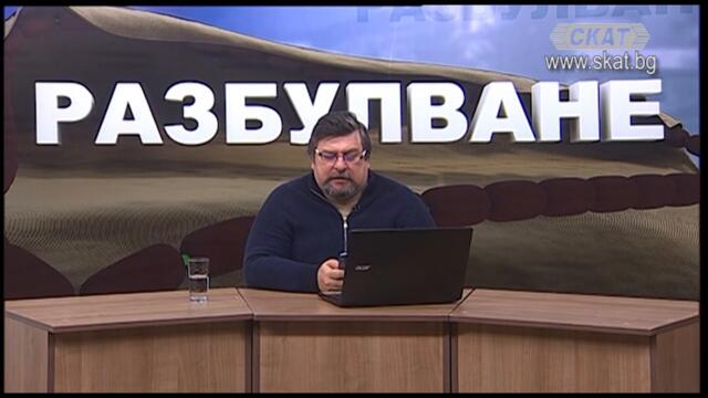 ФОРМУЛАТА – ОБЕДИНЕНИЕТО  ИЗГРАЖДА НАЦИЯТА!