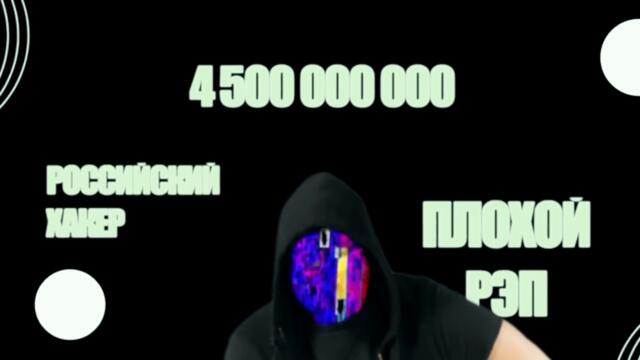 КРУПНЕЙШЕЕ КРИПТО-ОГРАБЛЕНИЕ от ГЛУПЕЙШИХ ХАКЕРОВ [netstalkers]