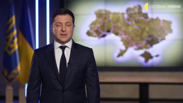 Термінове звернення президента Зеленського